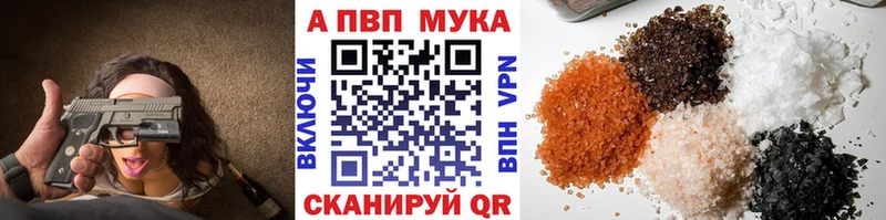 Alpha PVP мука  купить наркоту  Шатура 