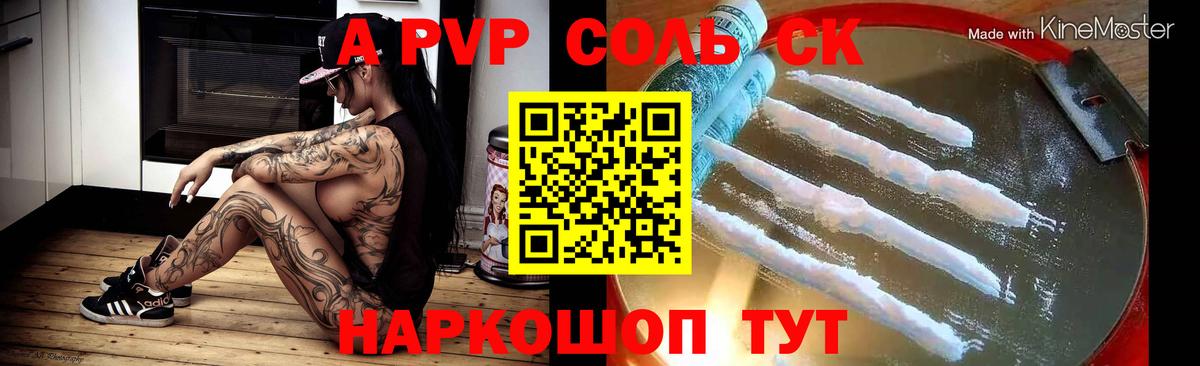 Alpha PVP  закладка  Alpha-PVP кристаллы  Шатура  APVP кристаллы  Alpha PVP СК КРИС 