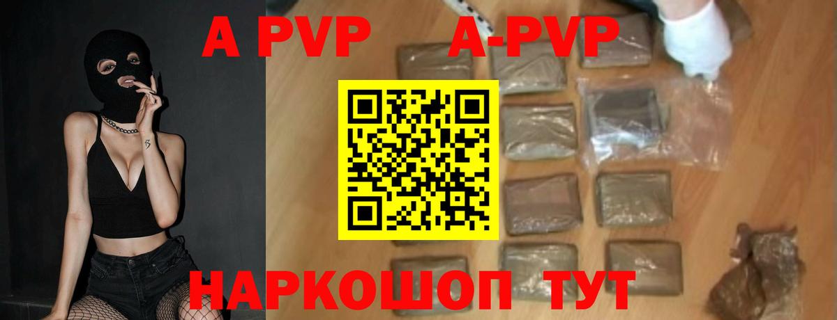 A PVP Crystall  Вход с VPN  A-PVP Crystall  A-PVP СК КРИС  Шатура 