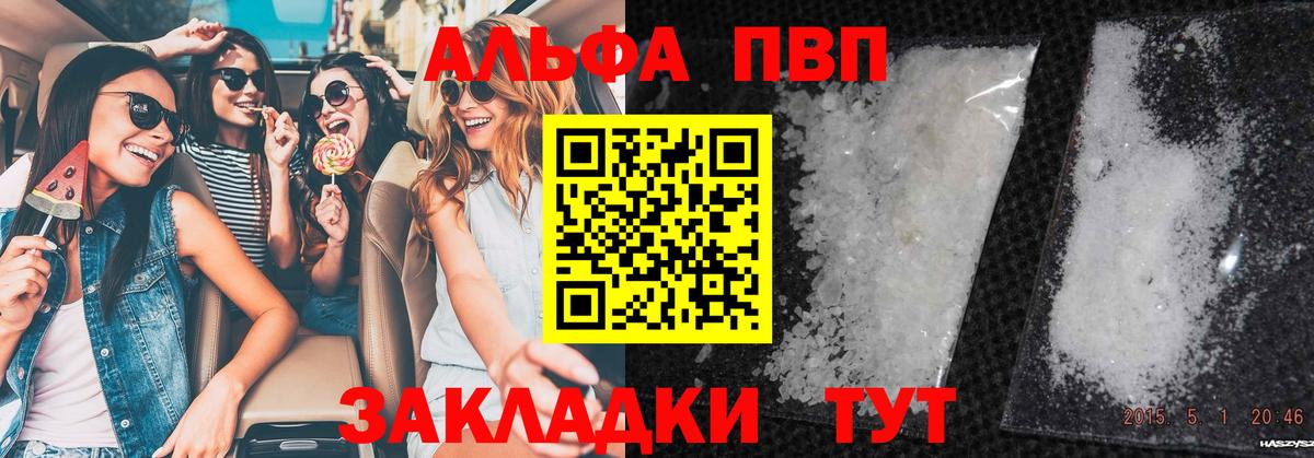 Alpha-PVP Соль Шатура