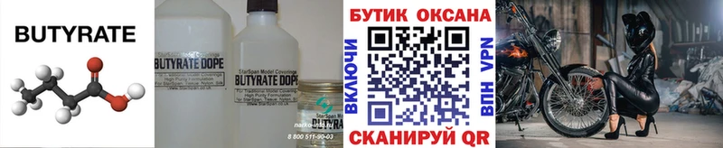 Бутират жидкий экстази  Шатура 