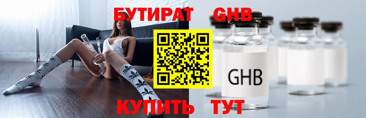 Шатура  БУТИРАТ оксана  Вход с VPN 
