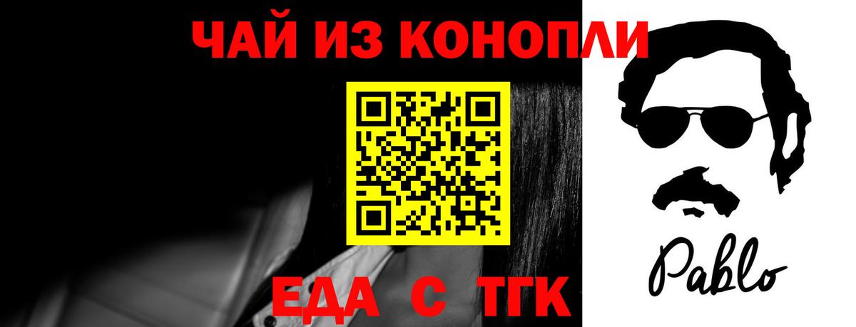 Шатура  Cannafood марихуана  Вход с VPN 