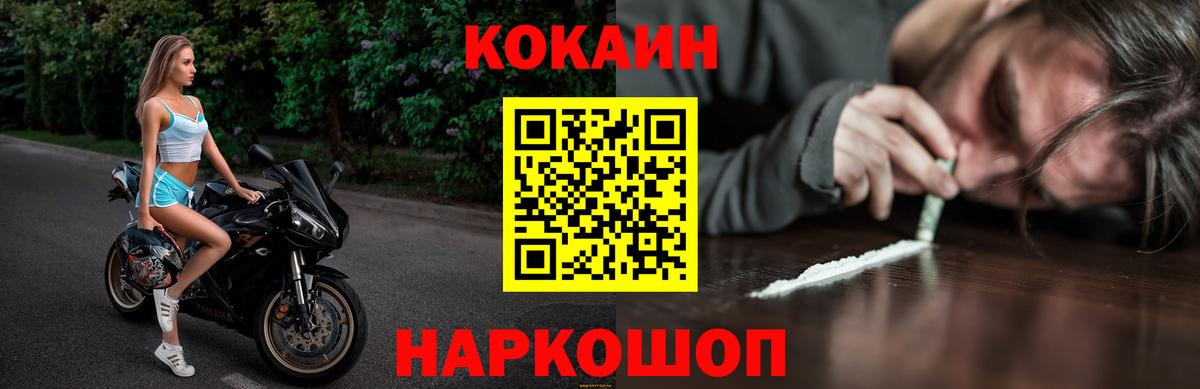 где купить наркоту  Кокаин 99%  Кокаин  Вход с VPN  Шатура 
