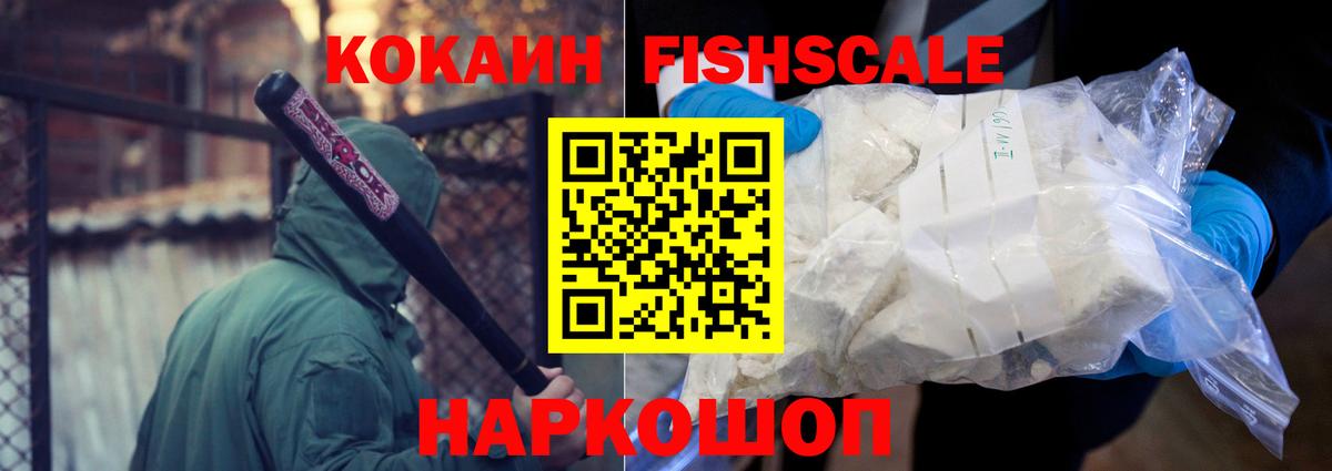 Кокаин 99% Шатура