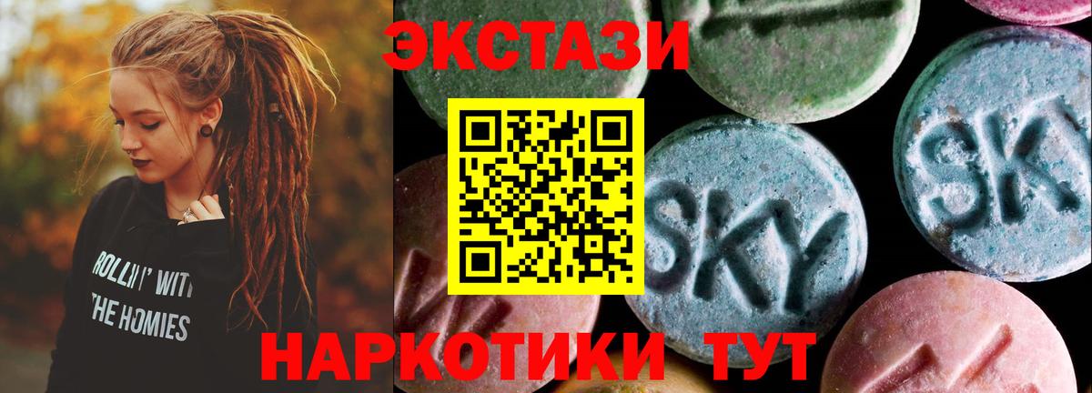 Экстази  Вход с VPN  Шатура  ЭКСТАЗИ 300 mg  Экстази бентли 