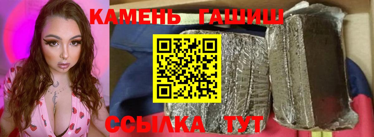 ГАШИШ  ГАШ убойный  где купить наркоту  ГАШИШ убойный  Шатура  Вход с VPN 