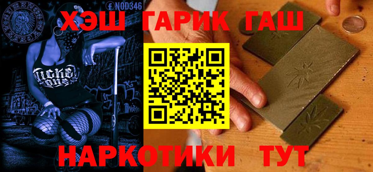 ГАШ гашик Шатура