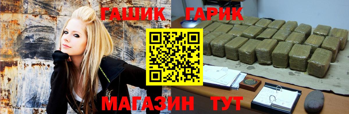 ГАШ гарик  Шатура 