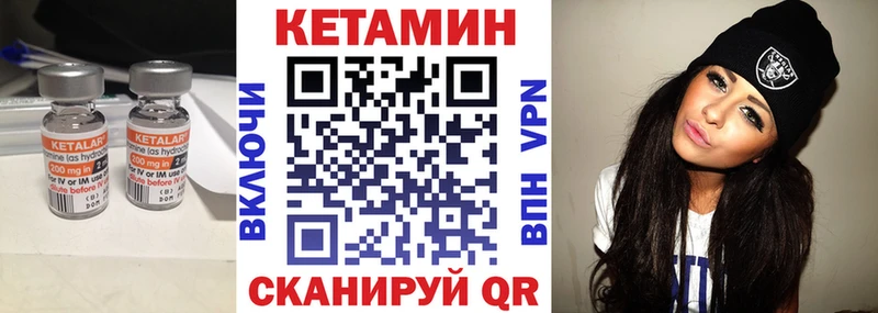 сколько стоит  Шатура  Кетамин VHQ 