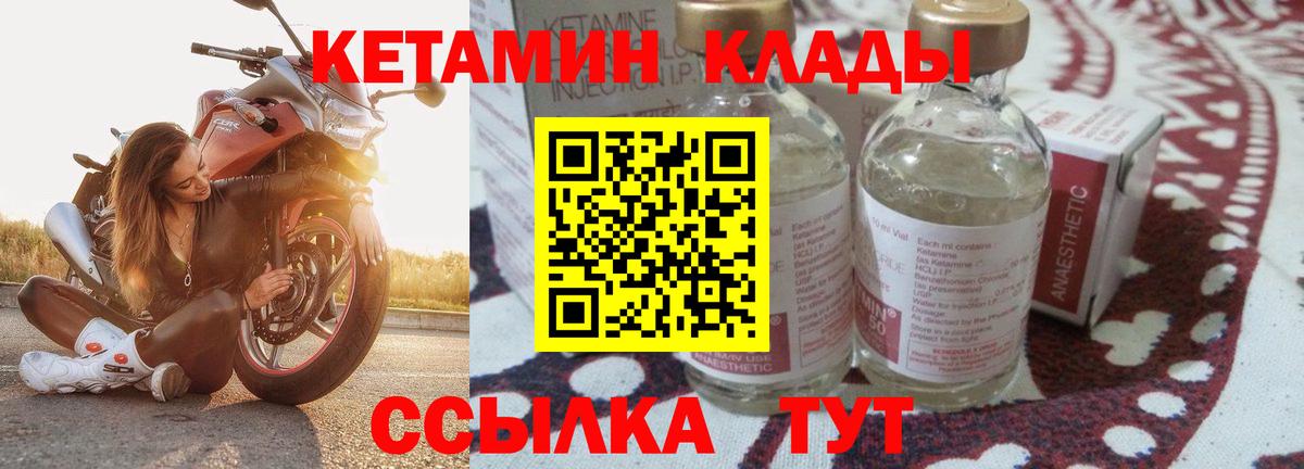 Кетамин VHQ Шатура