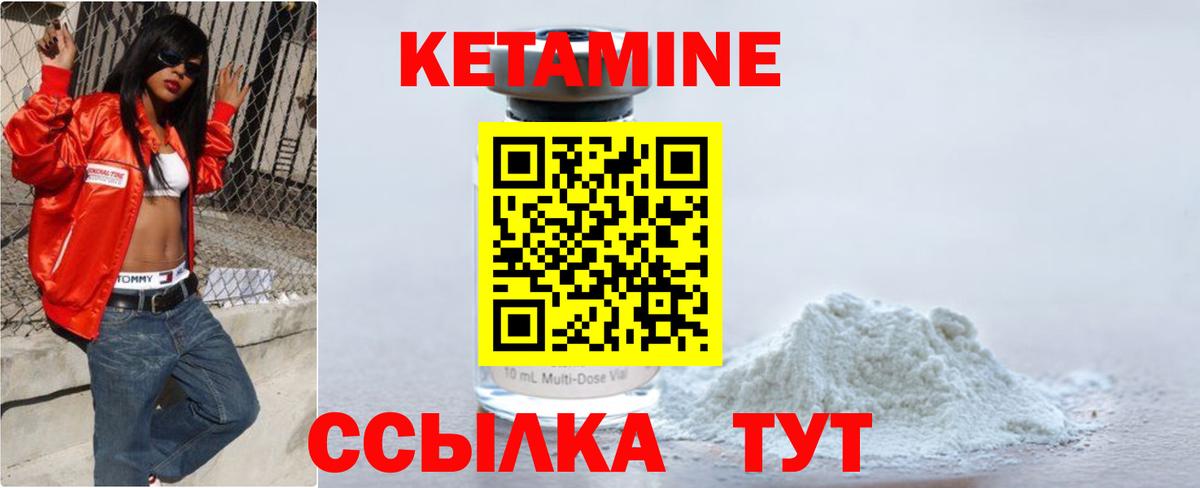КЕТАМИН ketamine  Кетамин ketamine  shop Telegram  Шатура 