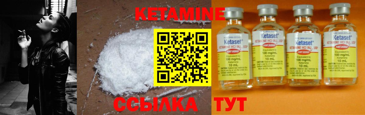КЕТАМИН ketamine  Вход с VPN  Шатура  КЕТАМИН VHQ 