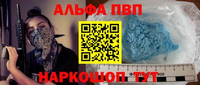 a pvp Апшеронск