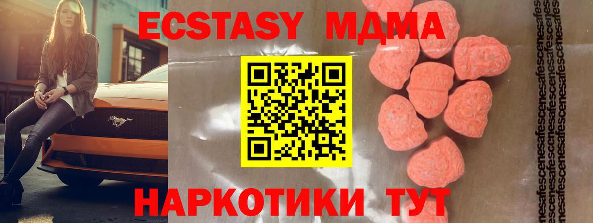 МДМА Molly  Шатура  MDMA crystal 