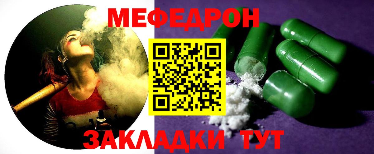 Мефедрон  Шатура
