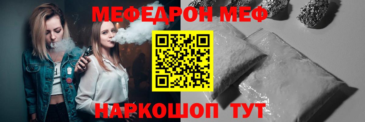 Мефедрон mephedrone  Мефедрон VHQ  Меф  Шатура 