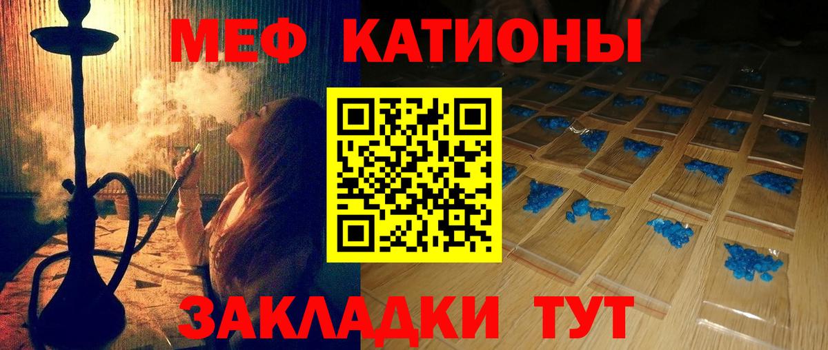 Меф мяу мяу мука Шатура