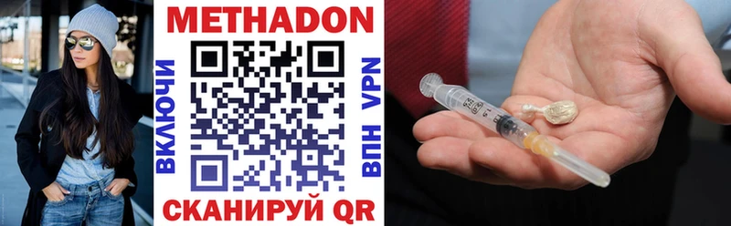 Метадон VHQ  где можно купить наркотик  Шатура 