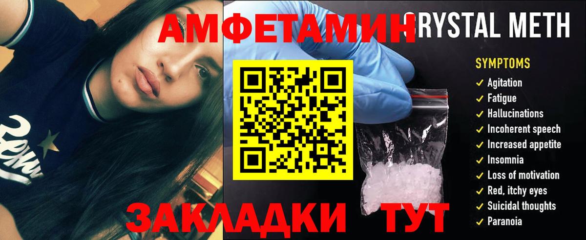 Метамфетамин Methamphetamine  Шатура 