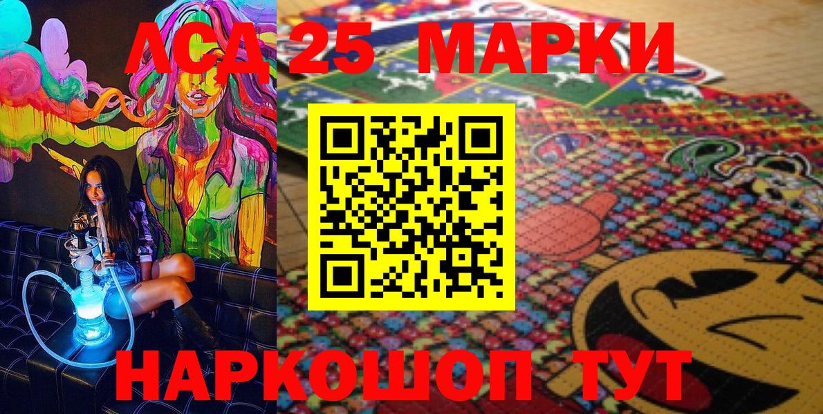 Наркотические марки  купить наркоту  Марки 25I-NBOMe 1,8мг  Шатура 