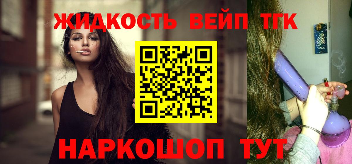 ТГК жижа  Дистиллят ТГК Wax  Шатура  Вход с VPN 
