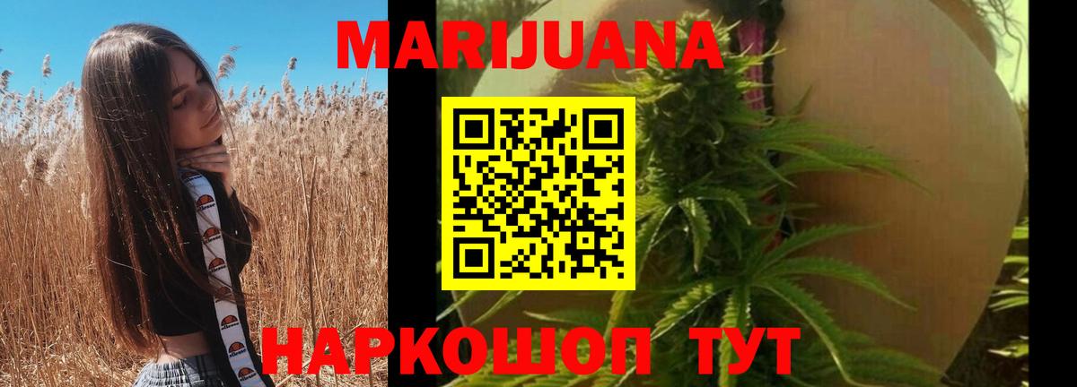 МАРИХУАНА LSD WEED  Шатура  Бошки Шишки гибрид 